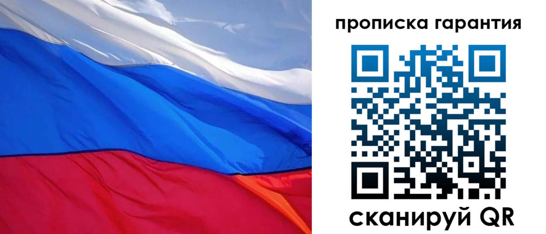 временная регистрация в квартире в Назрани