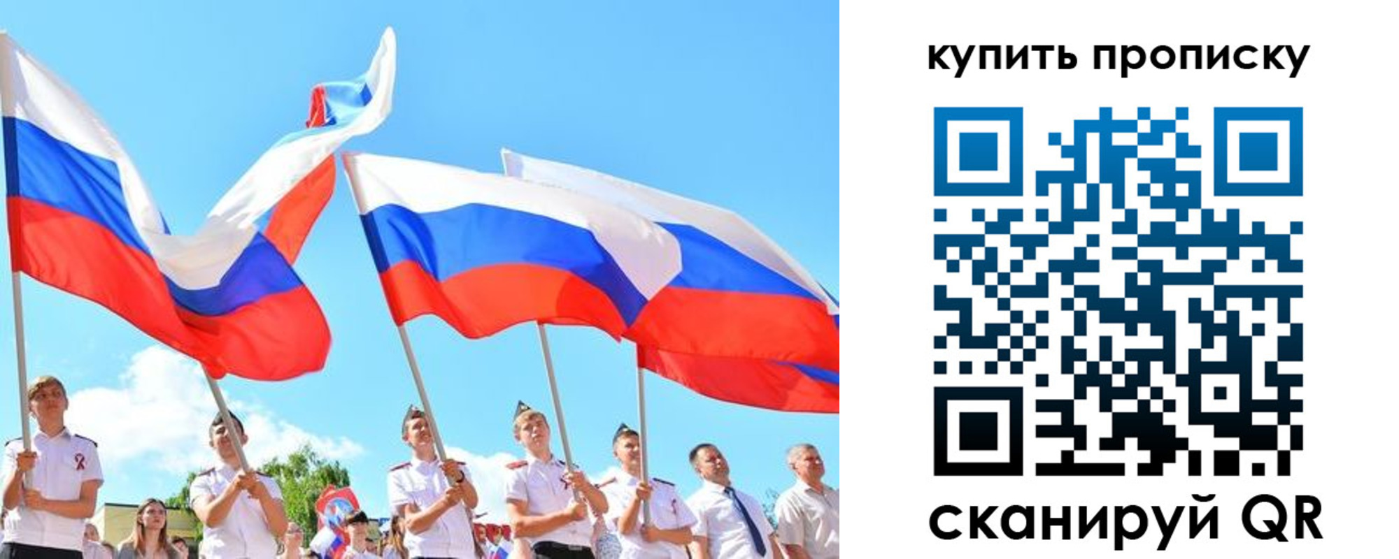 прописка гарантия в Назрани