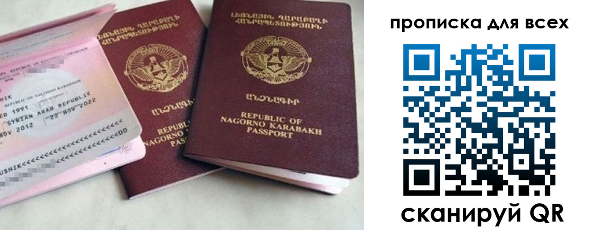 временная регистрация для всех в Назрани